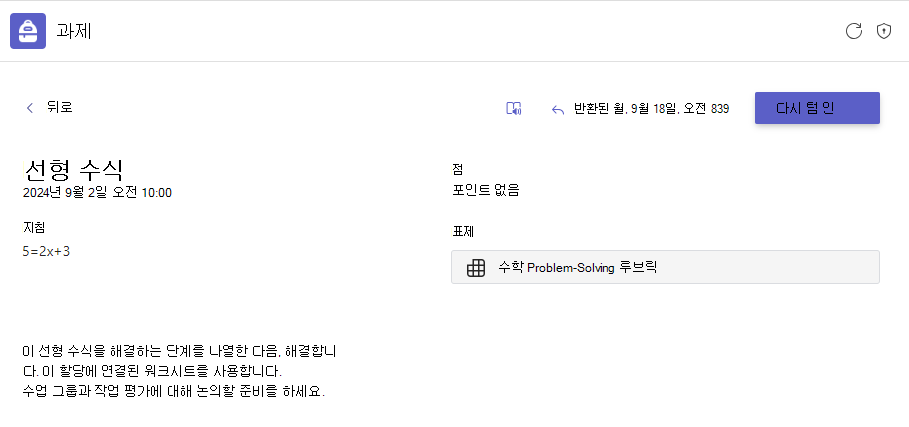 숙제