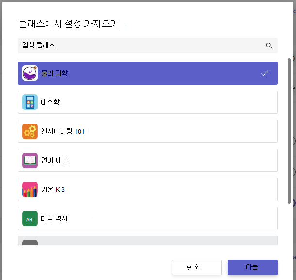 설정 가져오기