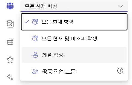 개별 학생 선택 스크린샷