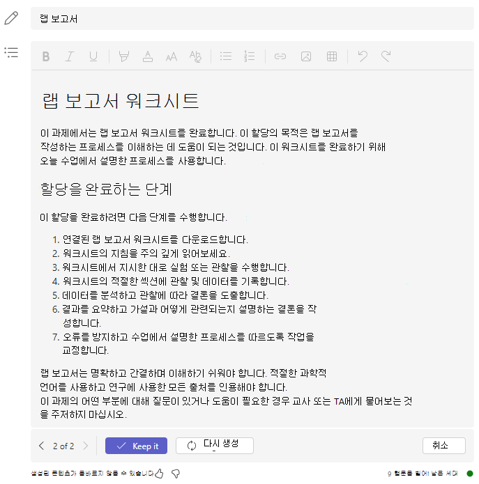 랩 보고서 단계