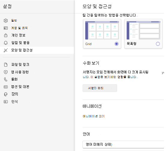 언어 선택 스크린샷