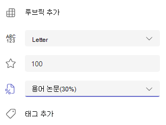 문자 채점