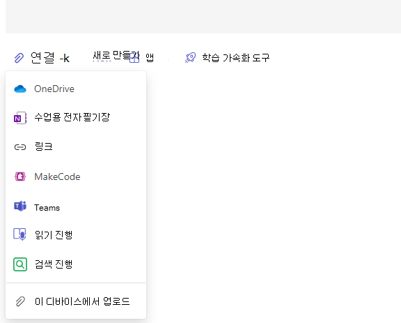 메이크코드의 스크린샷