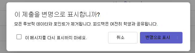 면제됨으로 표시