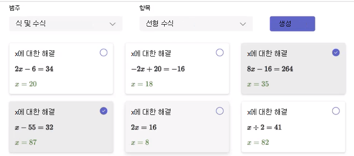 수학 진행률