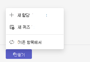 새 과제