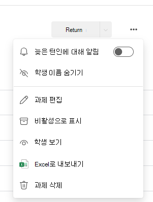 알림 옵션의 스크린샷.