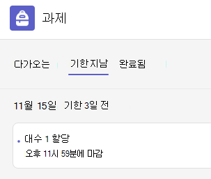 연체