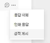 점수 게시 옵션의 스크린샷.