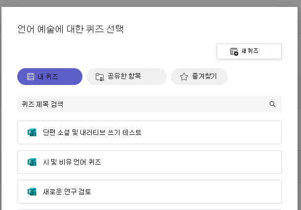 퀴즈의 스크린샷.