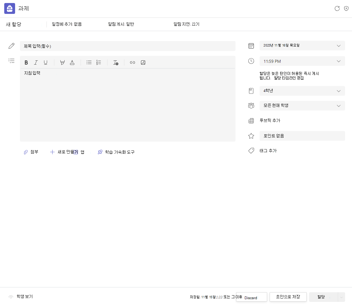 초안 저장