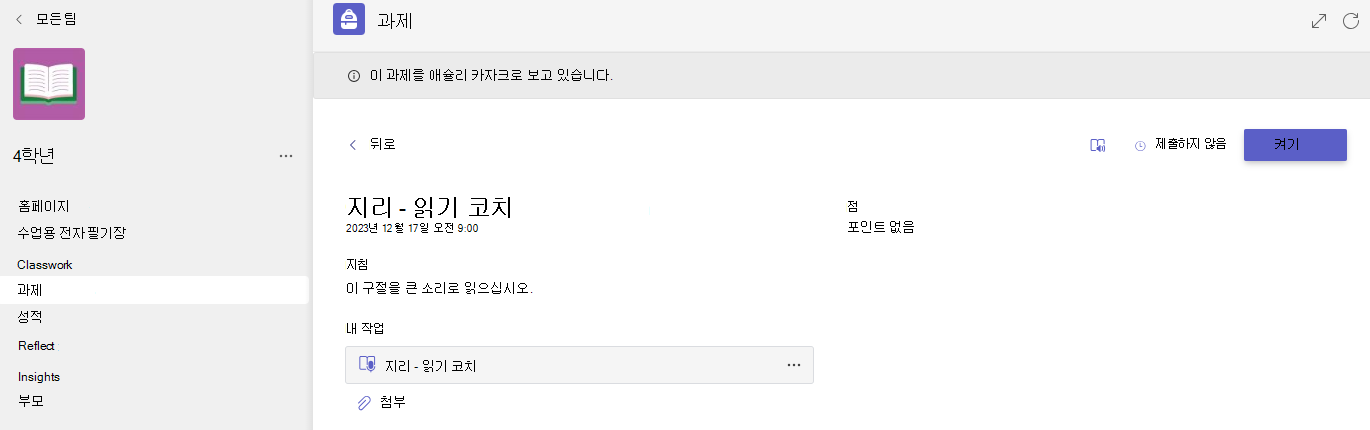 학생 보기
