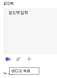 비디오 모임
