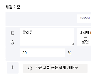 가중치 포인트