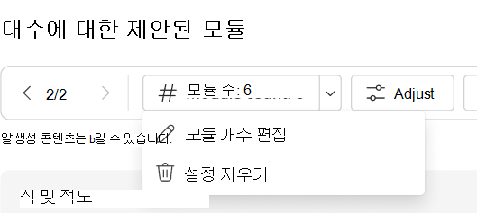 설정 지우기