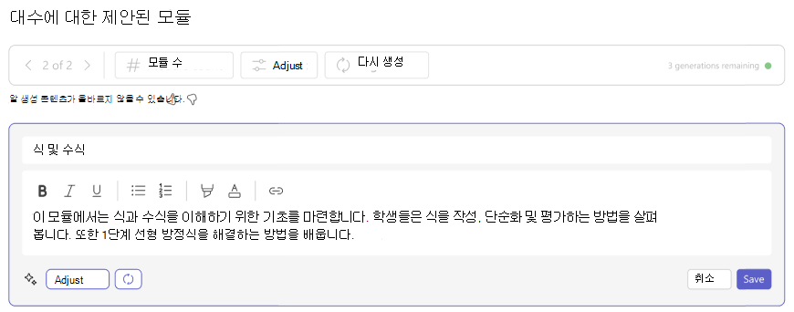 편집