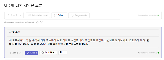 다시 생성