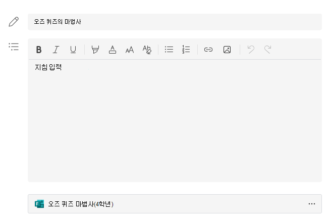 새 퀴즈를 만드는 스크린샷.