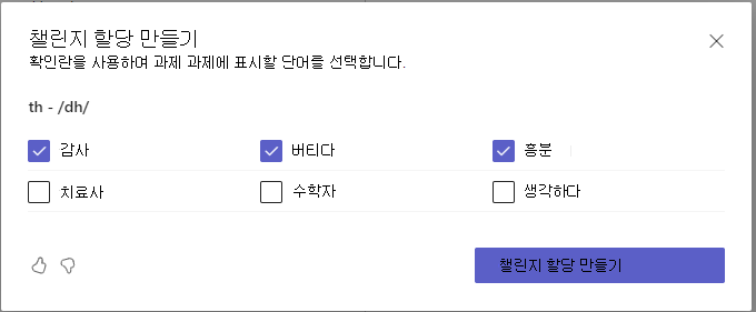챌린지 스크린샷.