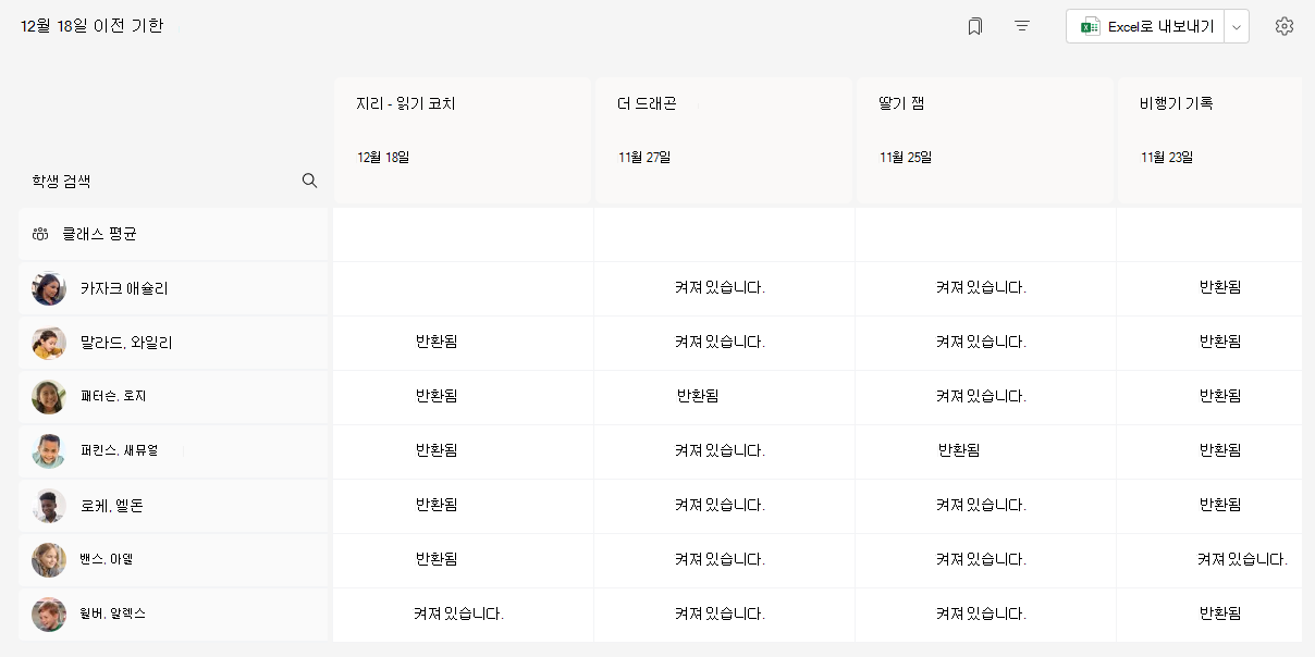 학년 보기