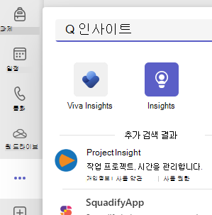 인사이트 스크린샷