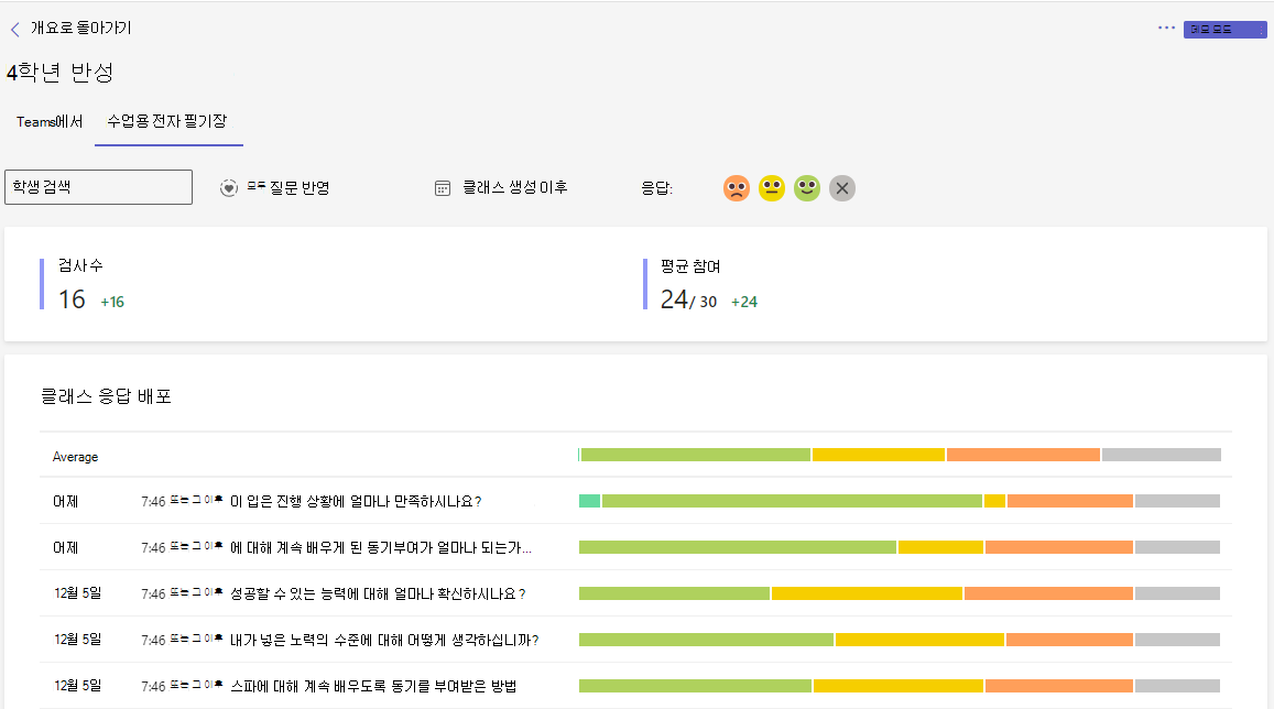 질문 반영의 스크린샷