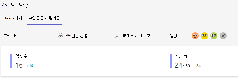 반영 옵션의 스크린샷.