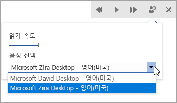 음성 선택 읽기 스크린샷