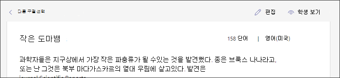 커서가 편집 단추 위로 마우스를 가져가는 통로를 보여 주는 스크린샷
