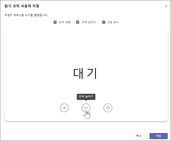 기본적으로 켜짐으로 설정된 읽기 코치를 보여주는 읽기 진행 과제 생성의 측면 패널