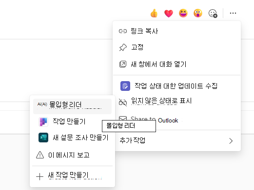몰입