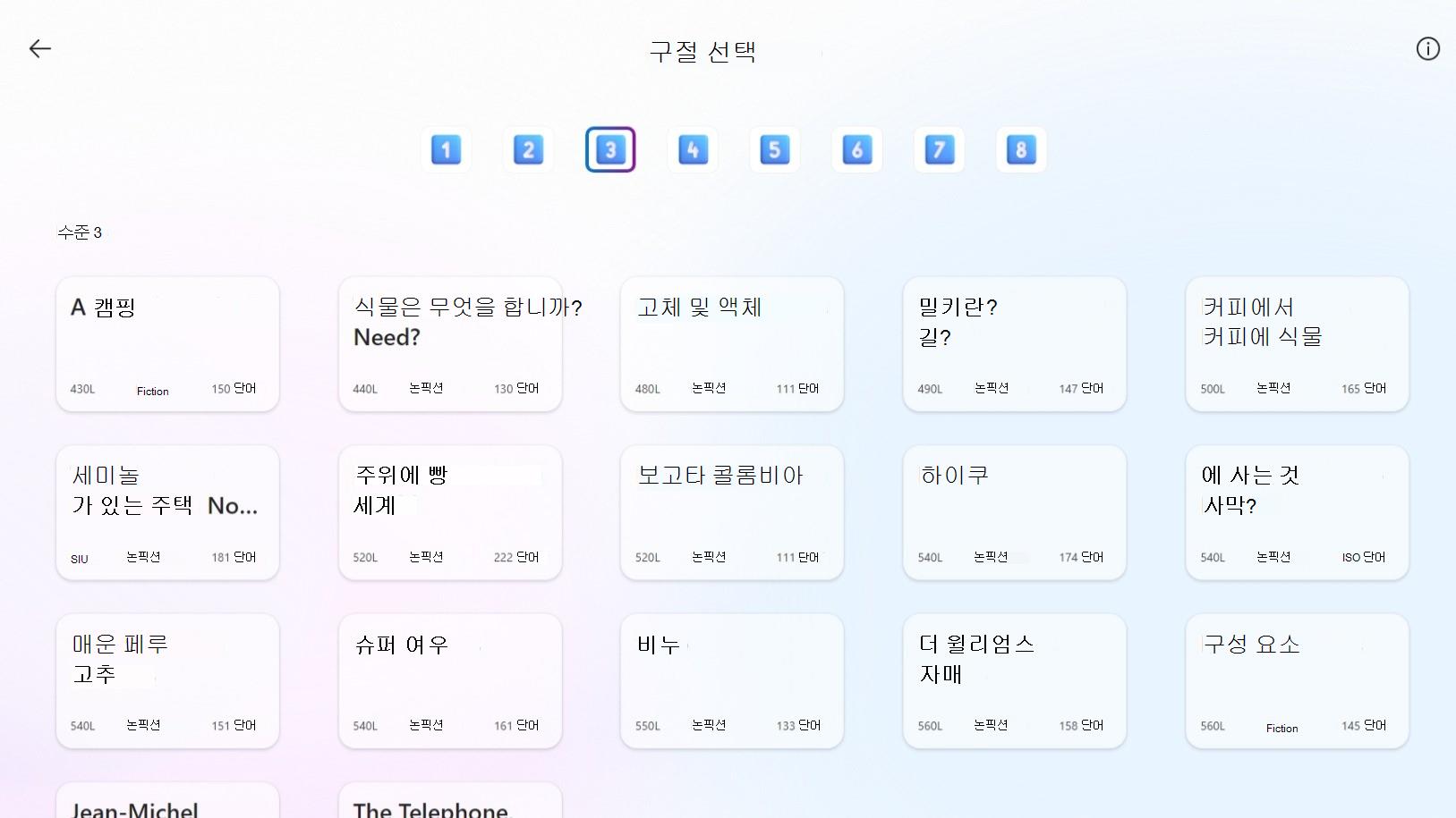 구절 읽기