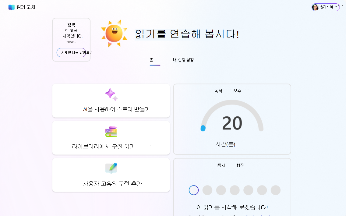 읽기 연습