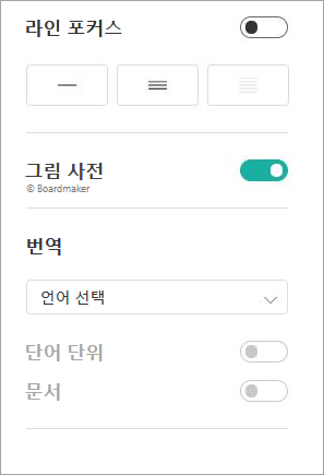 읽기 환경 설정