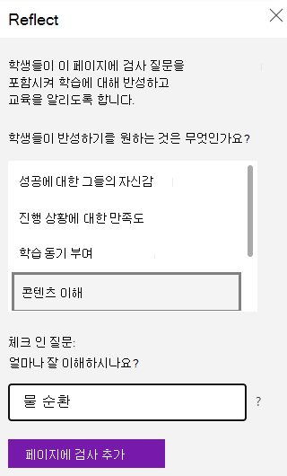 문제 검사 반영의 스크린샷