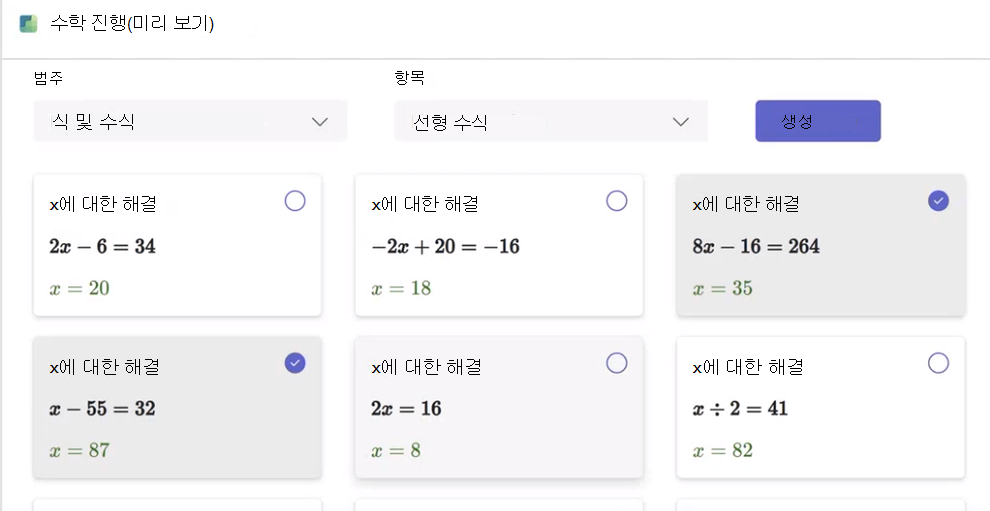 수학 진행률