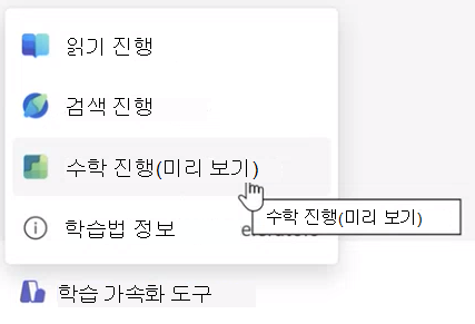 수학 진행률