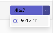 모임 시작 버튼