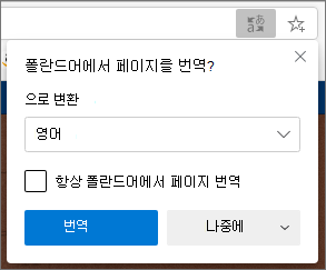 번역 패널 확인
