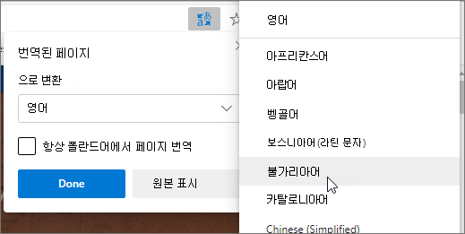 번역할 언어 선택