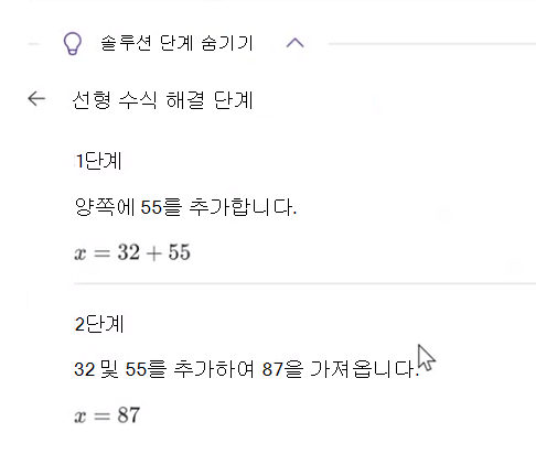 솔루션 단계