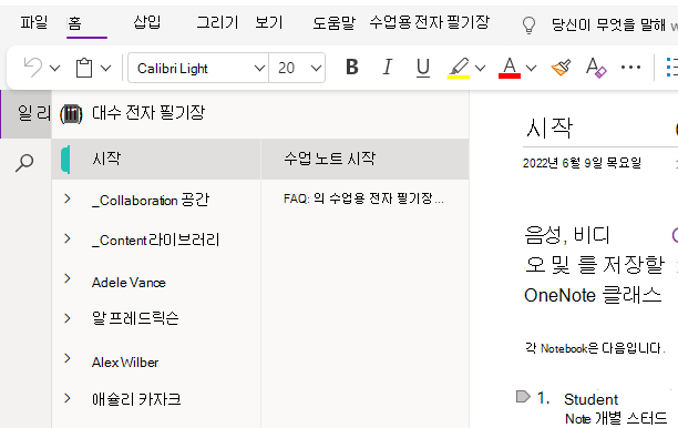 환영