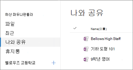 Notebook 이름의 스크린샷.