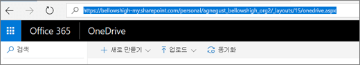 OneDrive의 스크린샷.