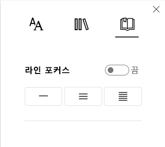 라인 포커스의 스크린샷
