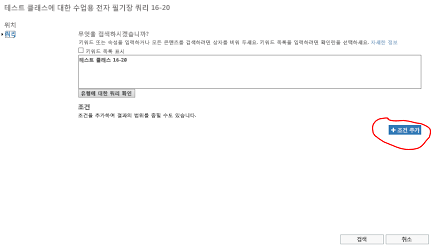 조건 추가