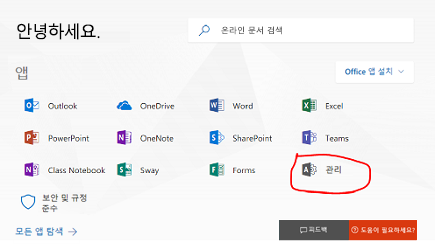 관리 단추
