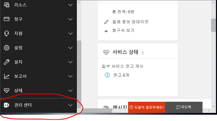 관리 센터