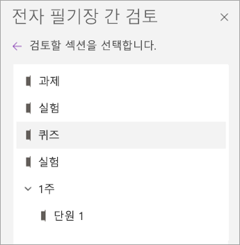 선택 항목의 스크린샷