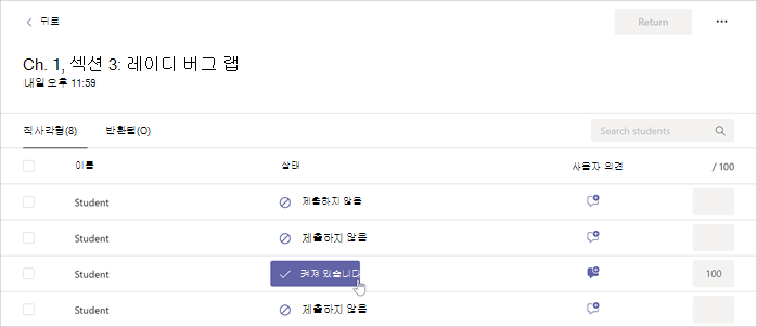 커서가 Microsoft Teams에서 선택한 과제 안에 있는 제출 버튼 위에 있습니다.